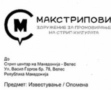 МАКСТРИПОВИ РЕАКЦИЈА!