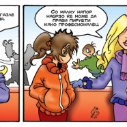 ОСМИНКИ