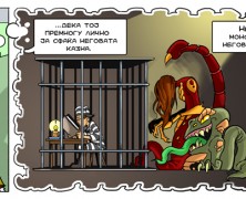 ОСМИНКИ